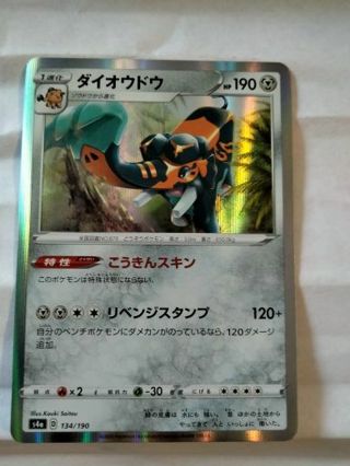 Copperajah 134/190 Japanese NM holo pokemon