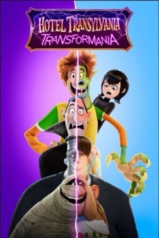 HOTEL TRANSYLVANIA: TRANSFORMANIA SD MOVIES ANYWHERE CODE ONLY (PORTS)